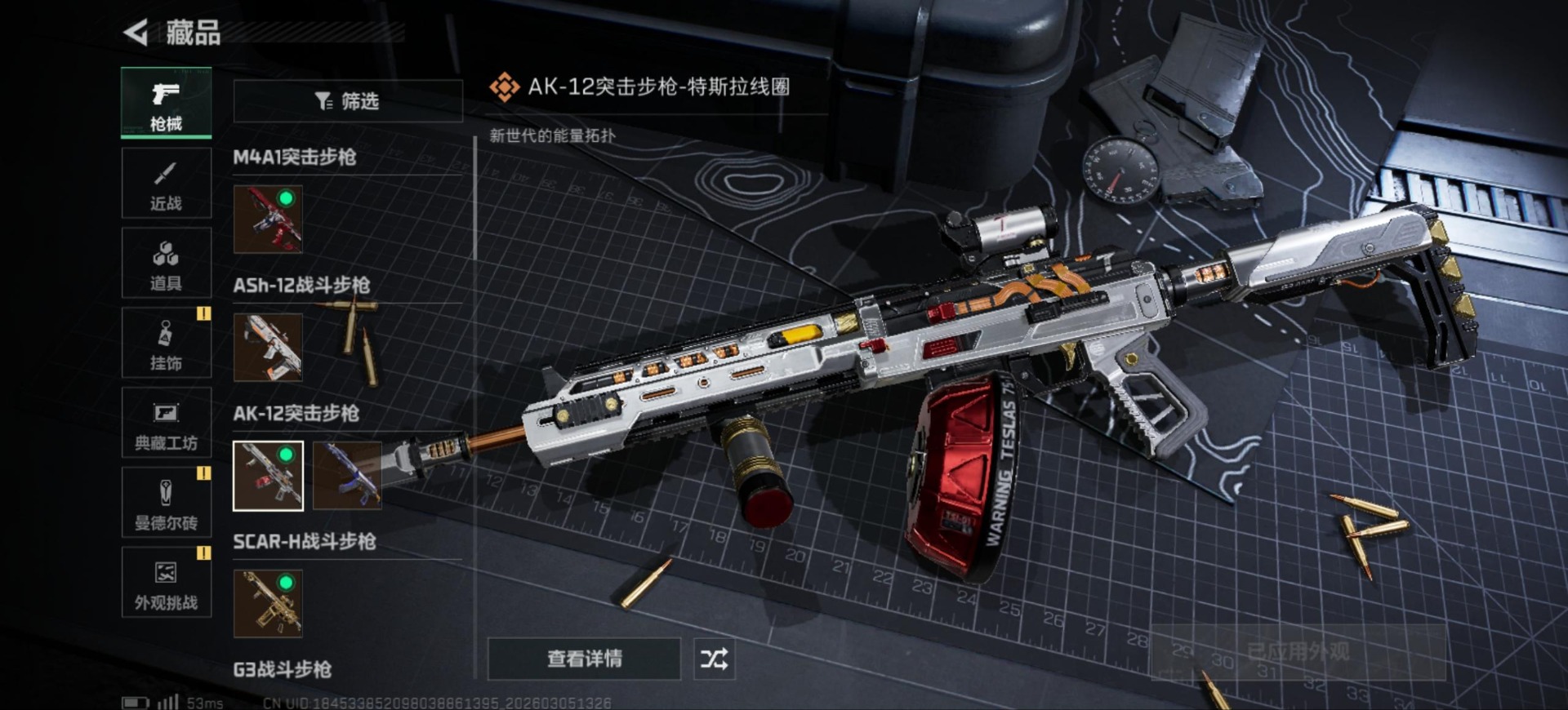 SJZCMW466415三角洲行动账号详情图15 SJZCMW466415三角洲行动账号详情图15