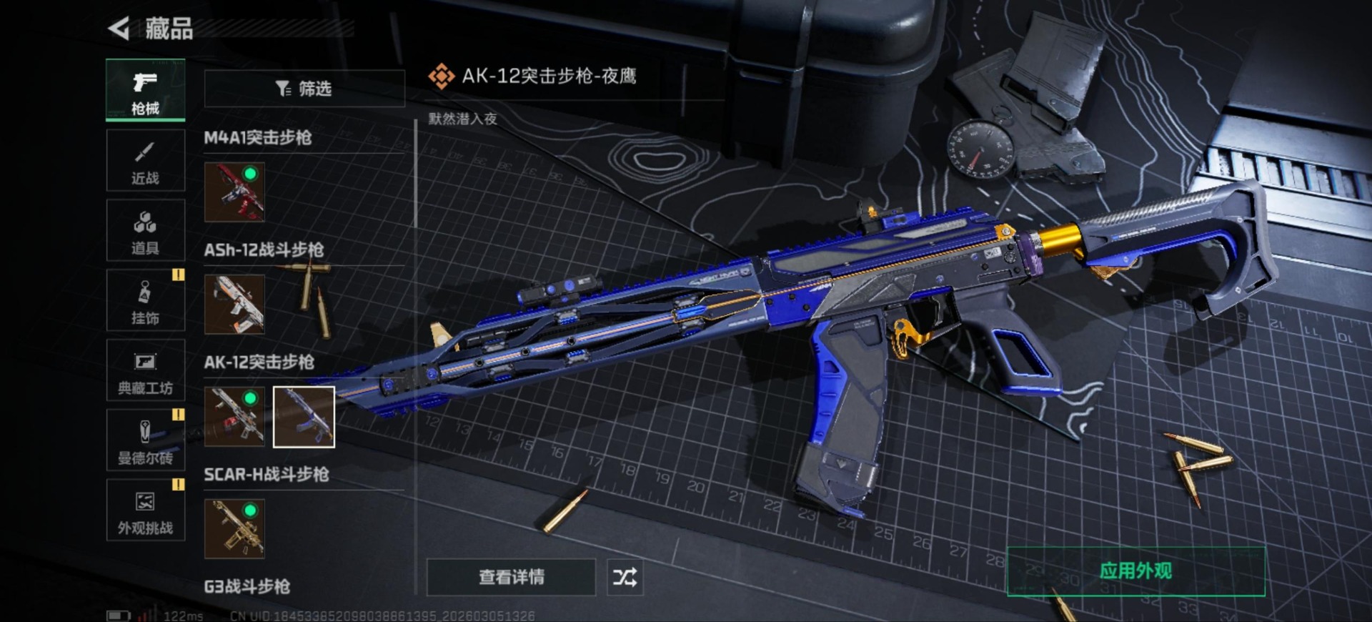 SJZCMW466415三角洲行动账号详情图16 SJZCMW466415三角洲行动账号详情图16