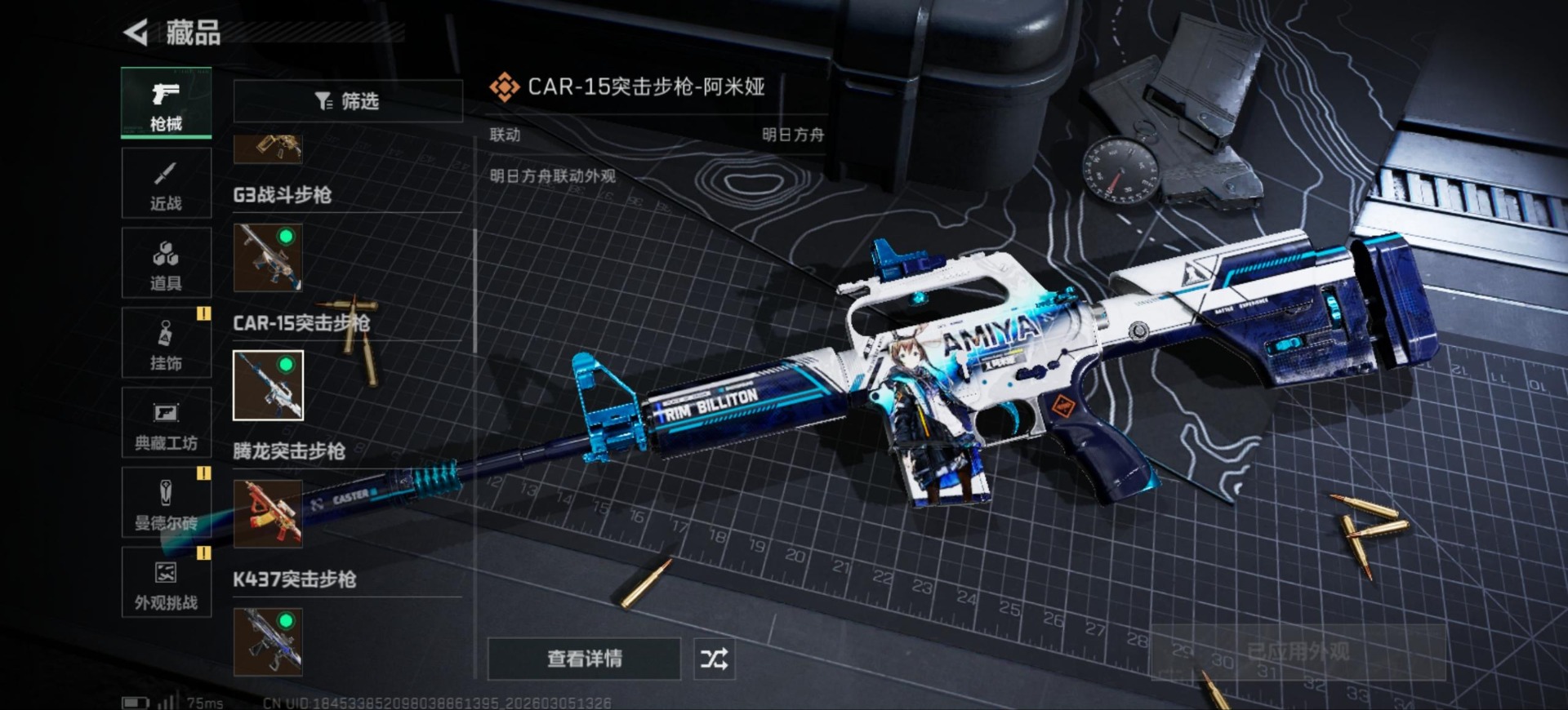 SJZCMW466415三角洲行动账号详情图18 SJZCMW466415三角洲行动账号详情图18