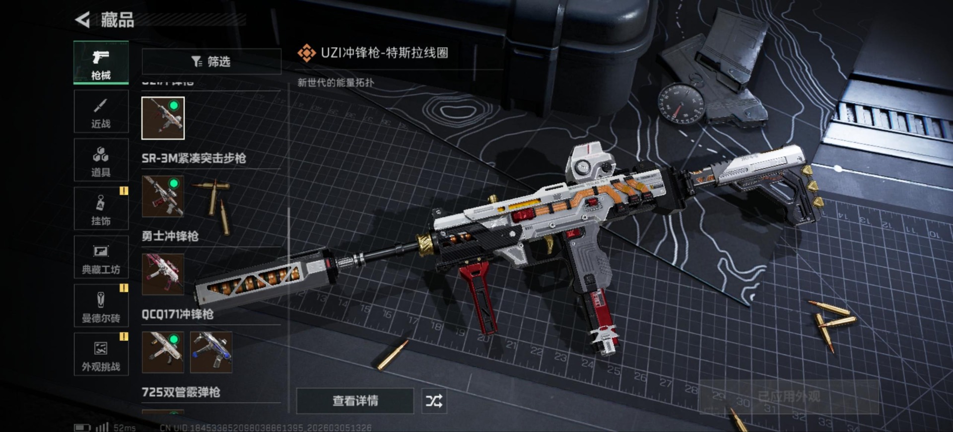 SJZCMW466415三角洲行动账号详情图21 SJZCMW466415三角洲行动账号详情图21