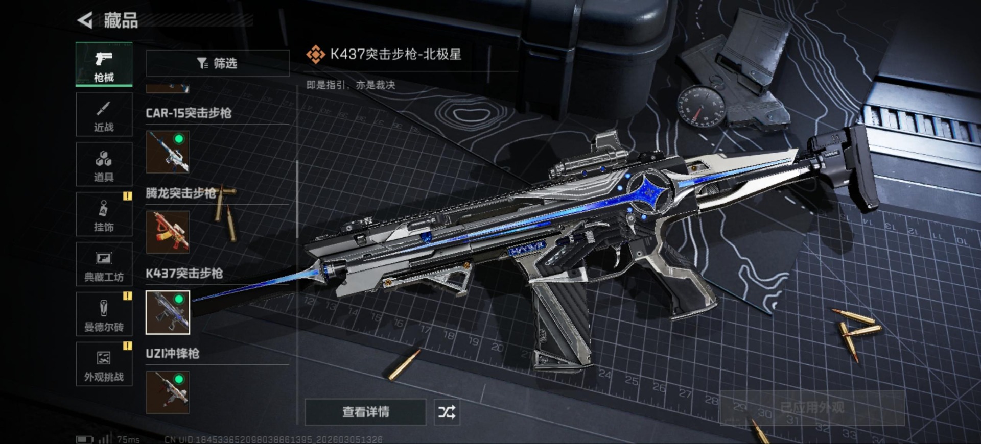 SJZCMW466415三角洲行动账号详情图20 SJZCMW466415三角洲行动账号详情图20