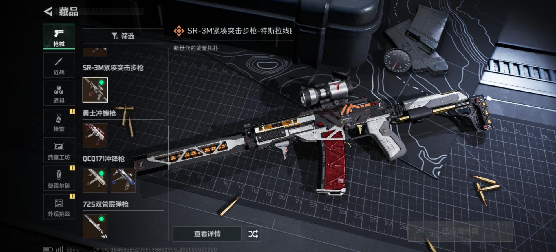 SJZCMW466415三角洲行动账号详情图22 SJZCMW466415三角洲行动账号详情图22