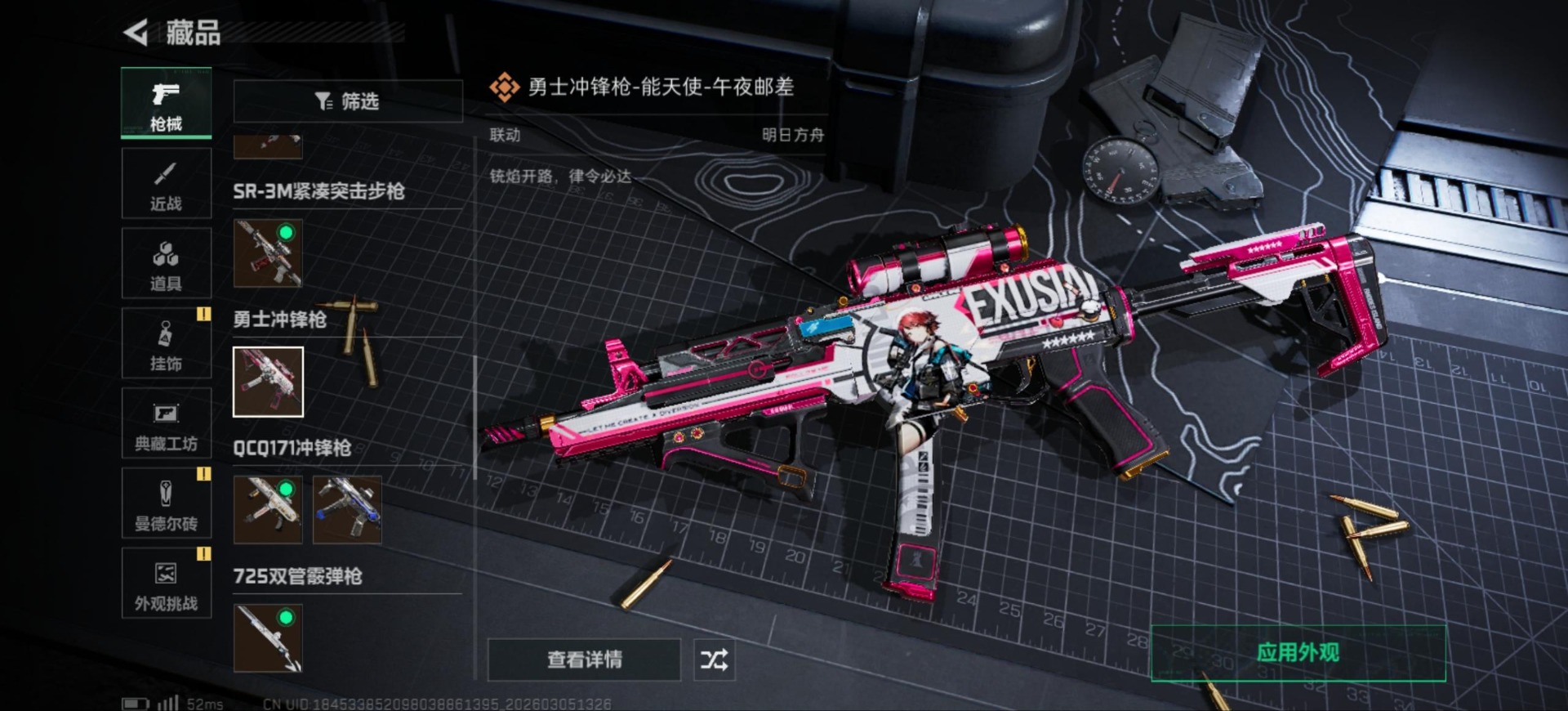 SJZCMW466415三角洲行动账号详情图23 SJZCMW466415三角洲行动账号详情图23