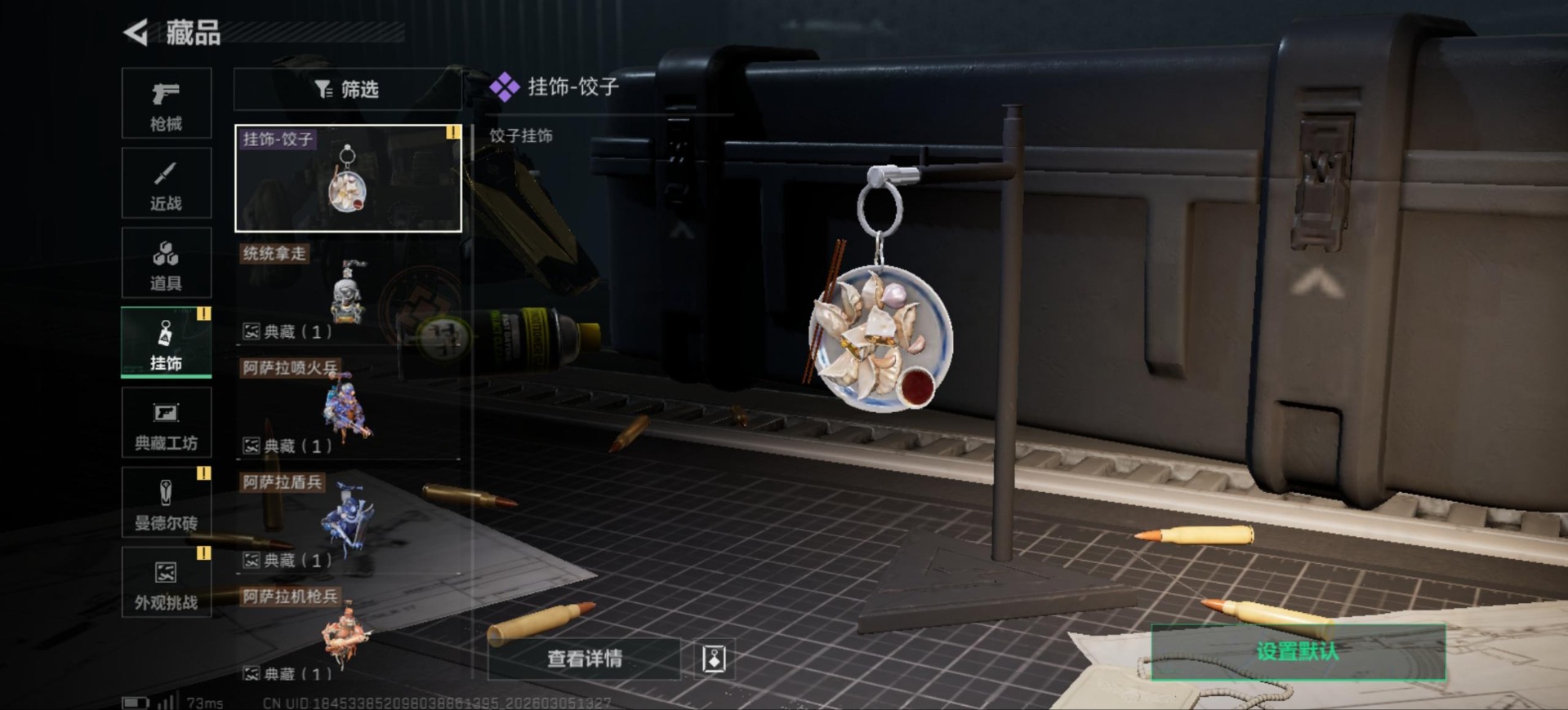 SJZCMW466415三角洲行动账号详情图30 SJZCMW466415三角洲行动账号详情图30