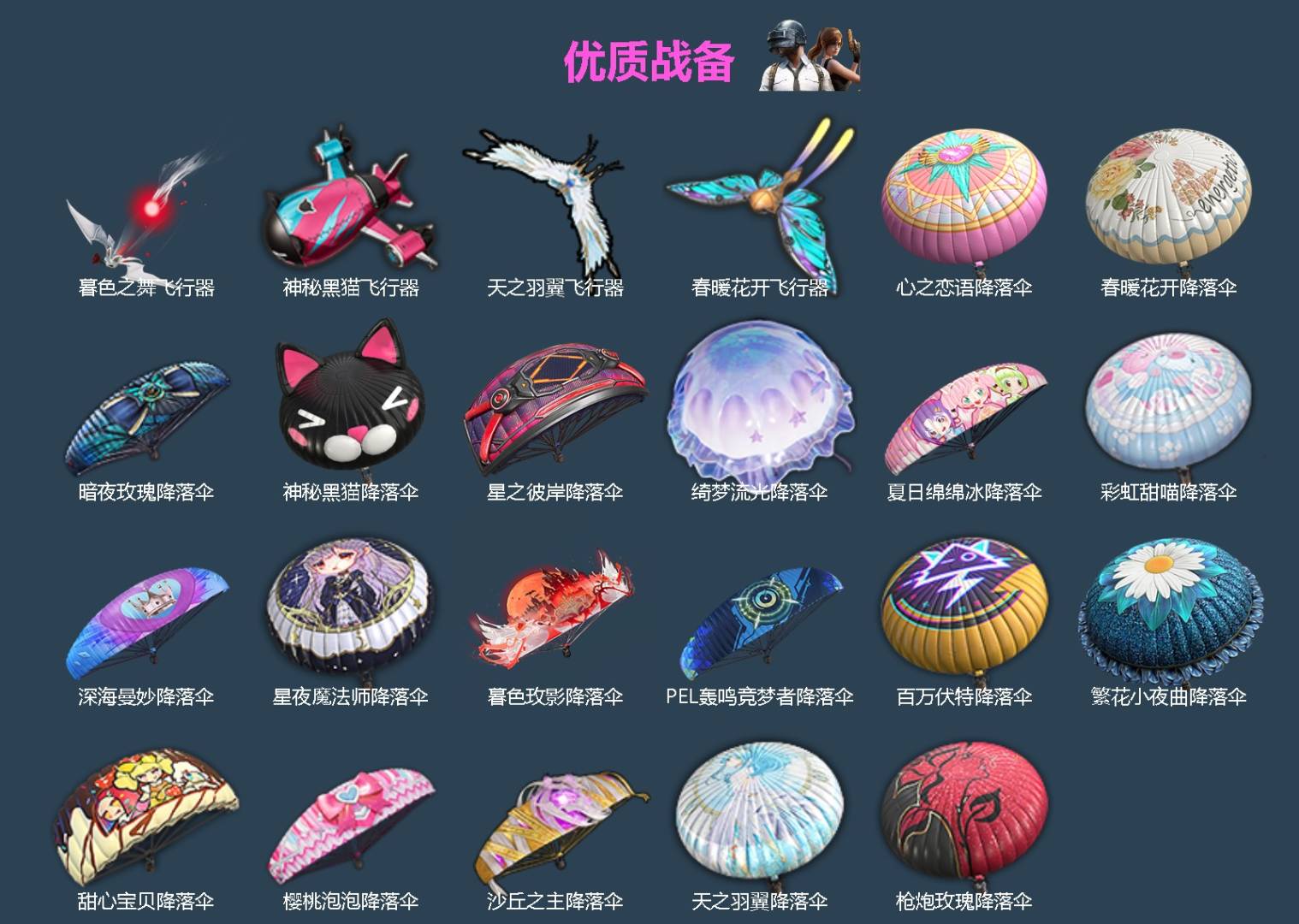 HPQM4115664和平精英账号详情图7