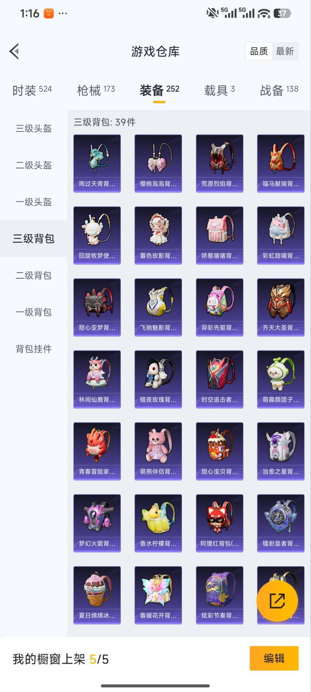 HPQM4115664和平精英账号详情图10