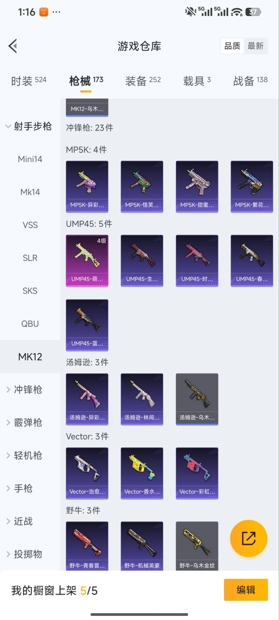 HPQM4115664和平精英账号详情图11