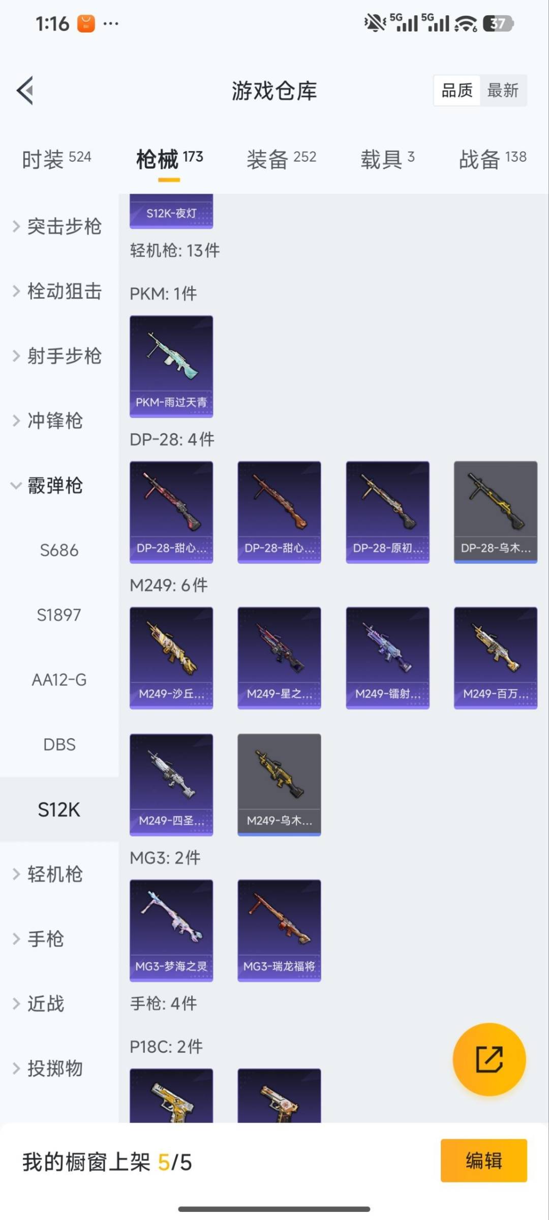 HPQM4115664和平精英账号详情图13