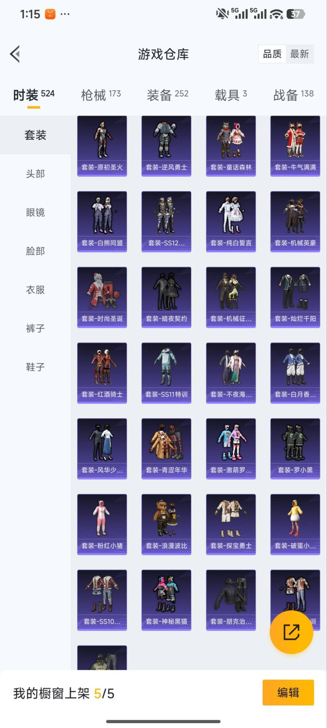 HPQM4115664和平精英账号详情图12