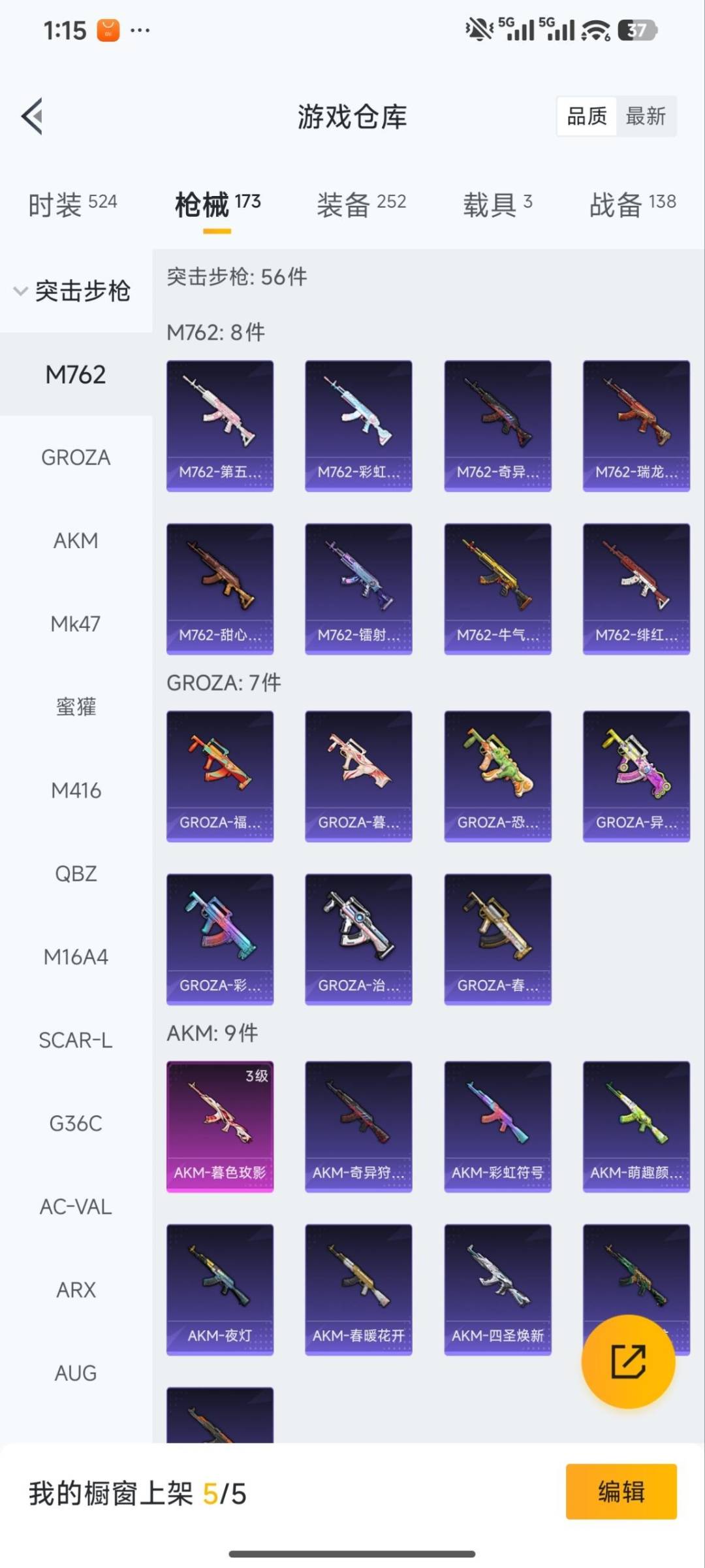 HPQM4115664和平精英账号详情图15