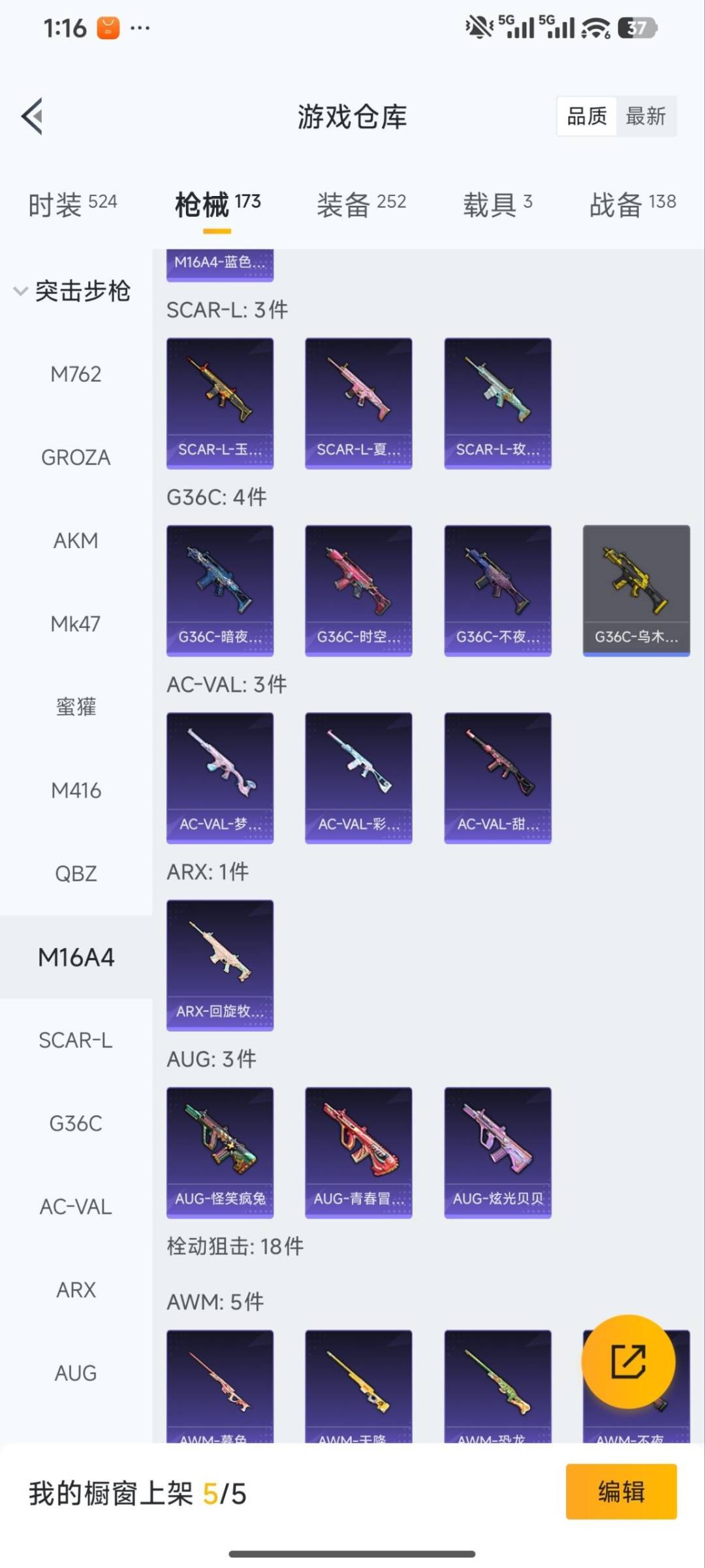 HPQM4115664和平精英账号详情图16