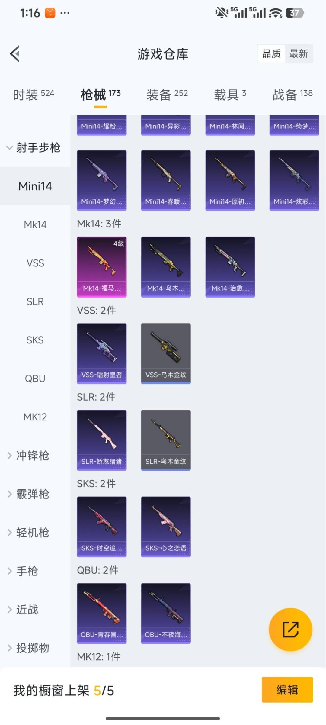 HPQM4115664和平精英账号详情图17