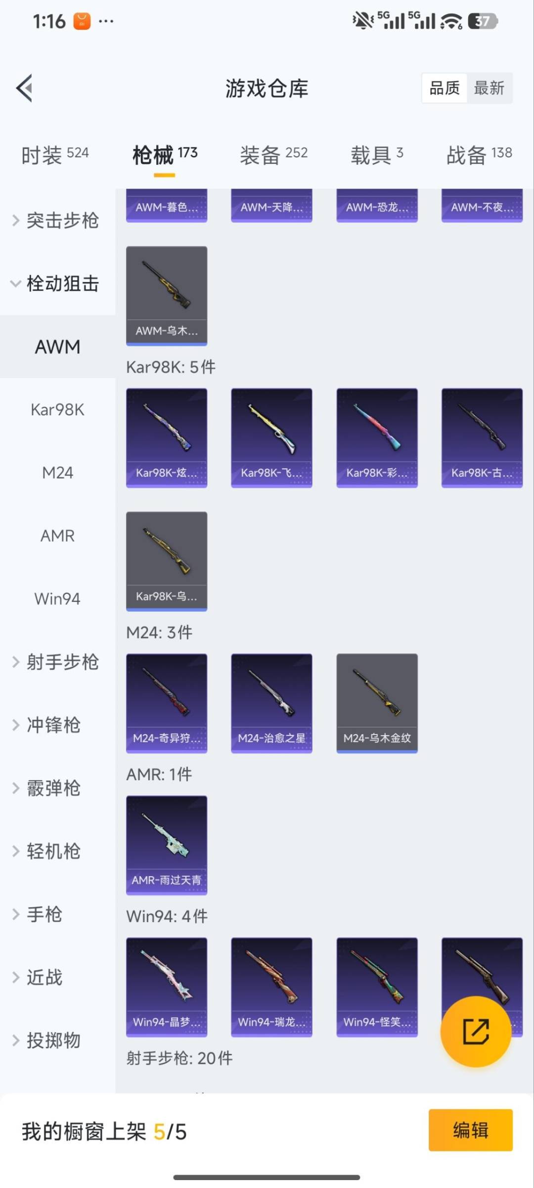 HPQM4115664和平精英账号详情图19