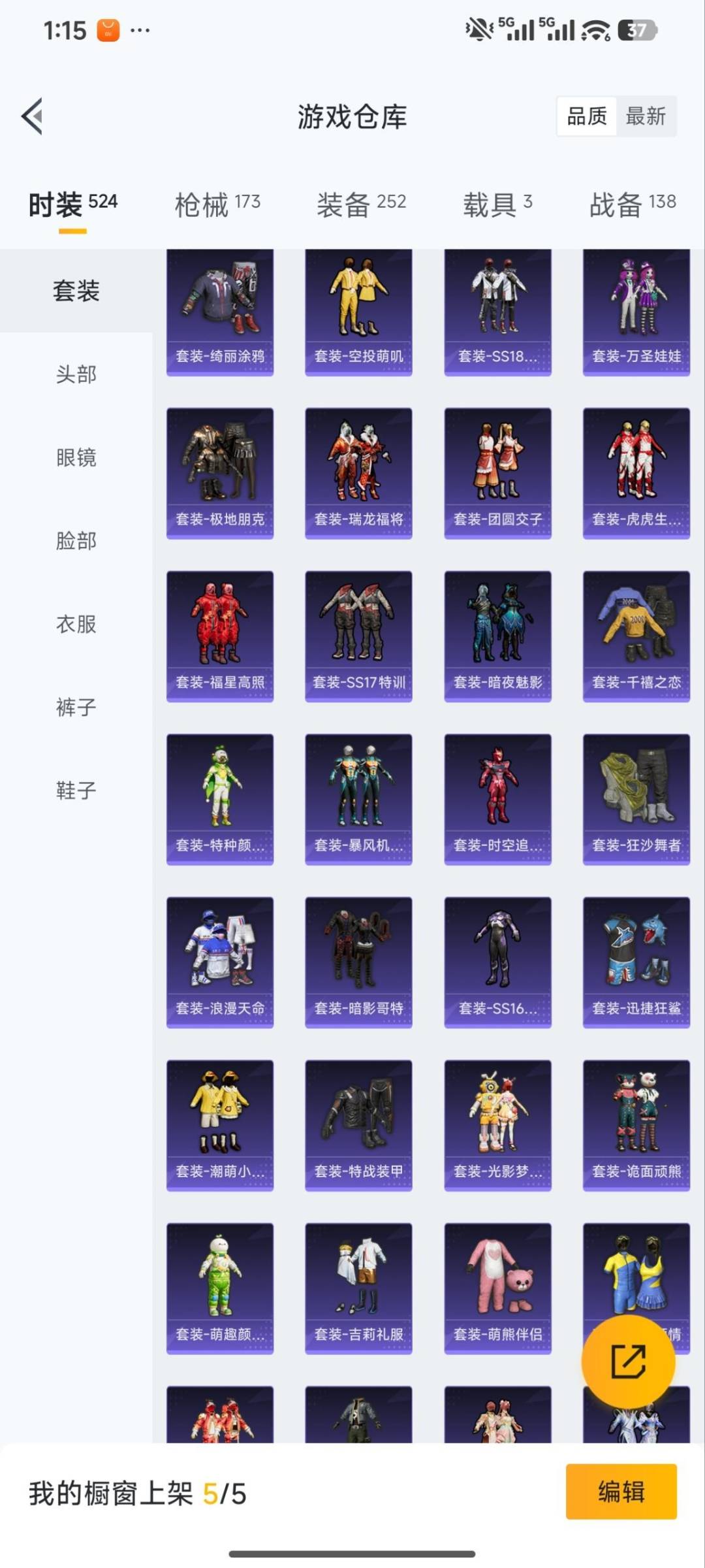 HPQM4115664和平精英账号详情图18