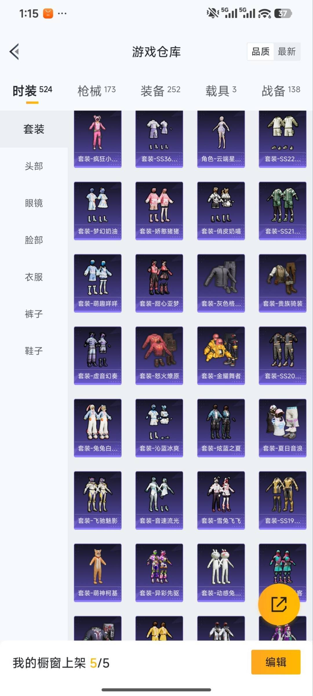 HPQM4115664和平精英账号详情图21