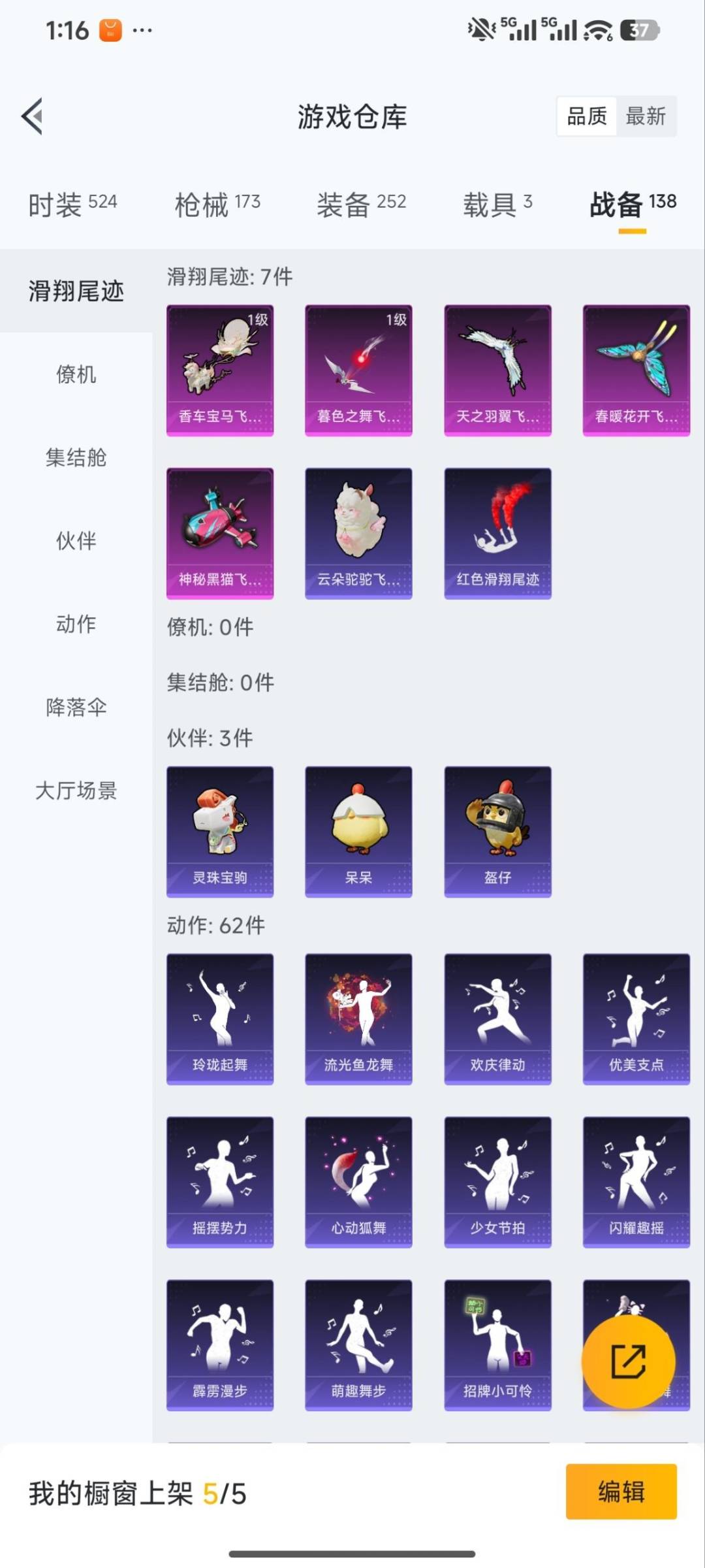 HPQM4115664和平精英账号详情图20