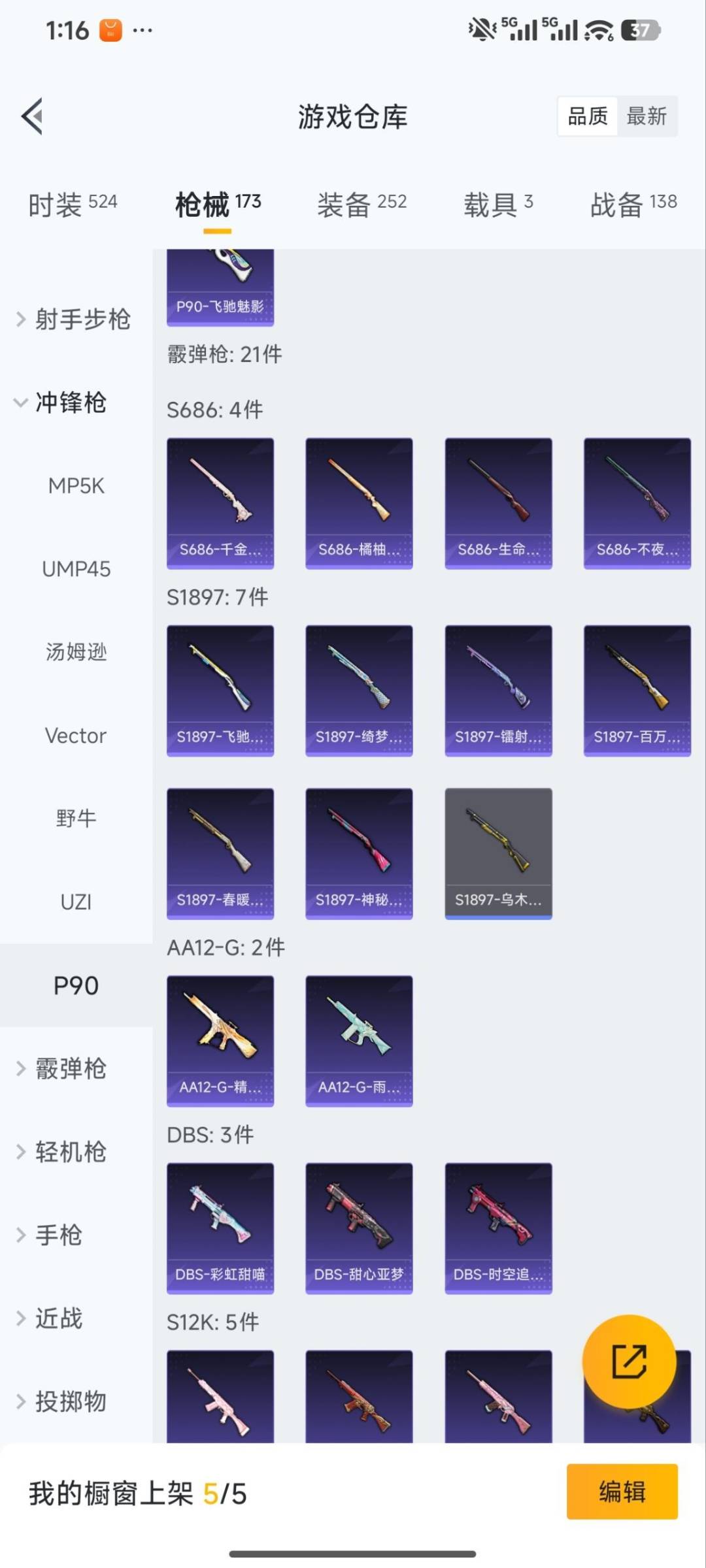 HPQM4115664和平精英账号详情图22