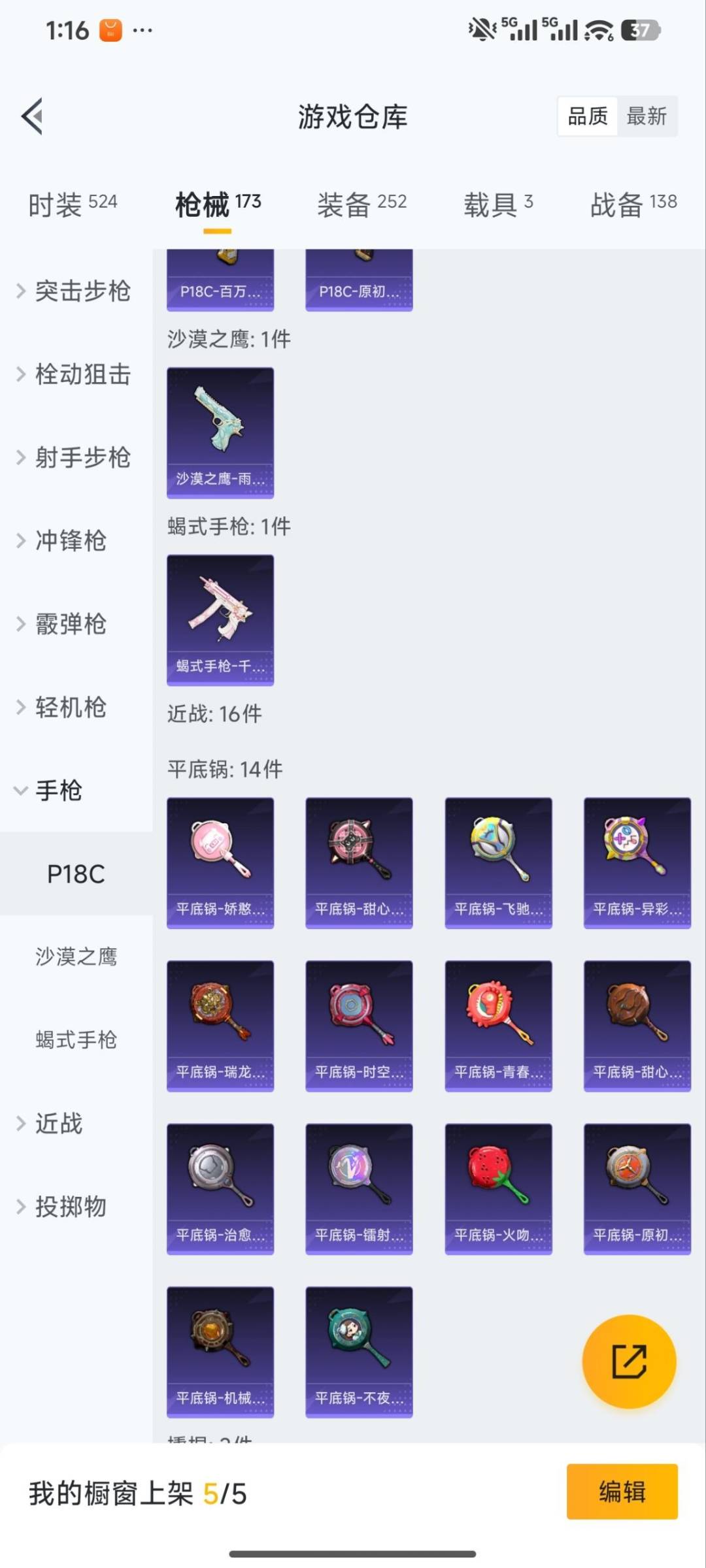 HPQM4115664和平精英账号详情图25