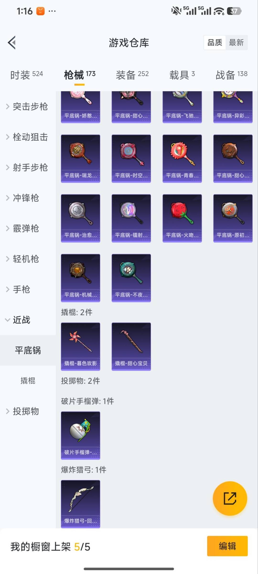 HPQM4115664和平精英账号详情图24