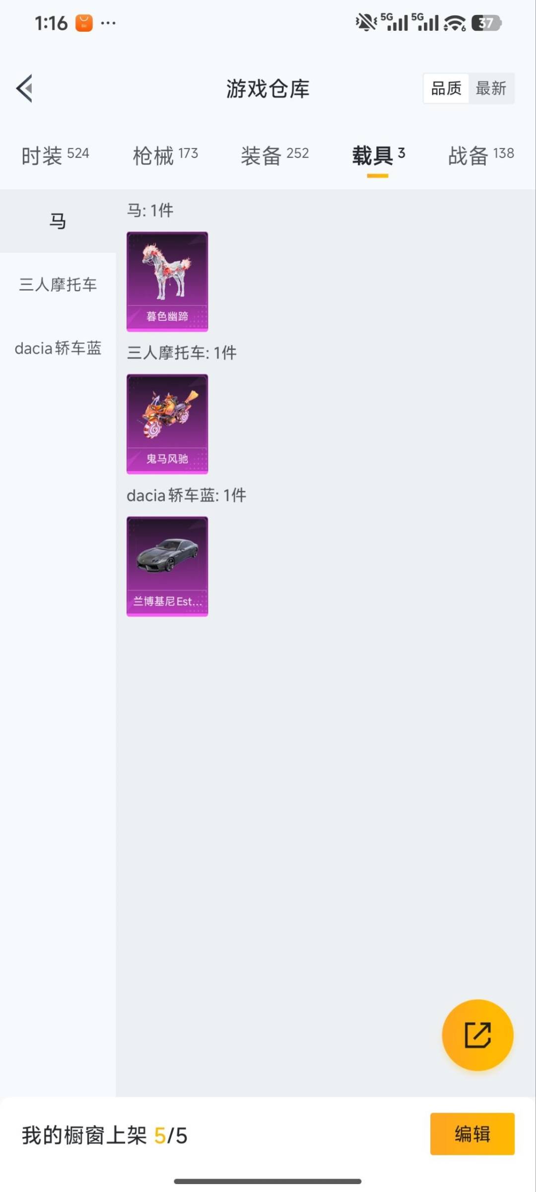 HPQM4115664和平精英账号详情图28