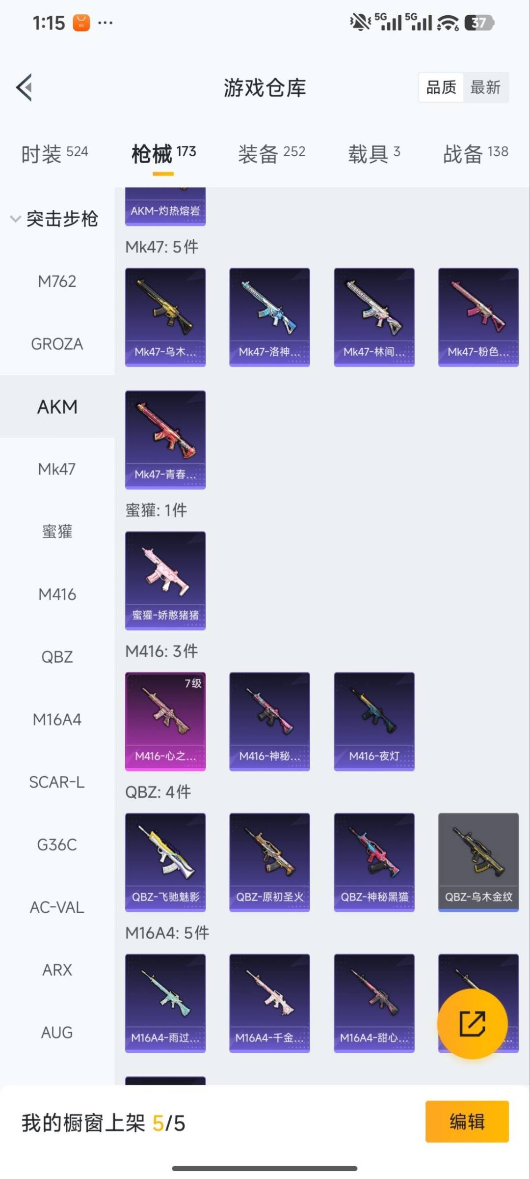 HPQM4115664和平精英账号详情图29