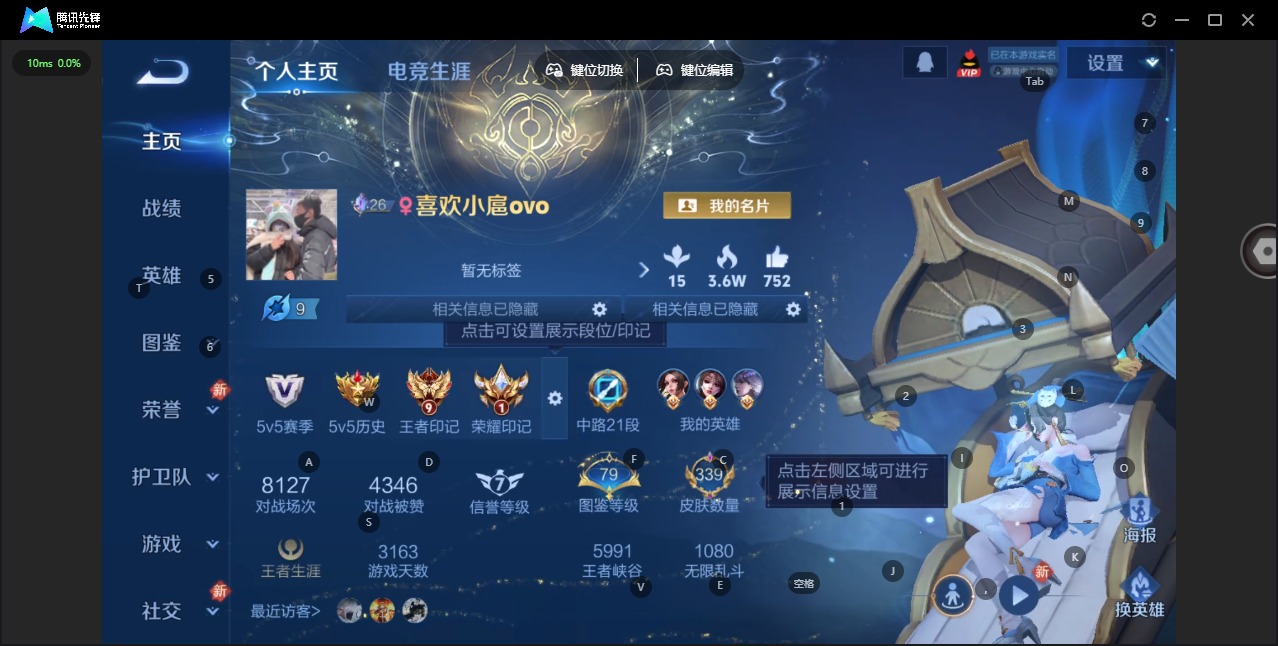 WZQM4210303王者荣耀账号详情图5