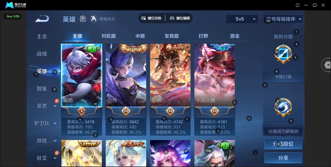 WZQM4210303王者荣耀账号详情图6