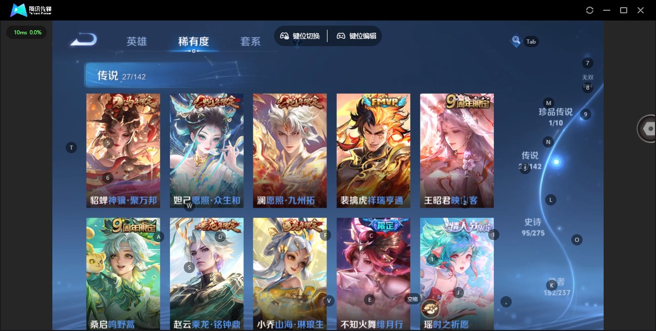 WZQM4210303王者荣耀账号详情图10