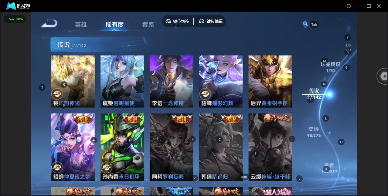 WZQM4210303王者荣耀账号详情图12