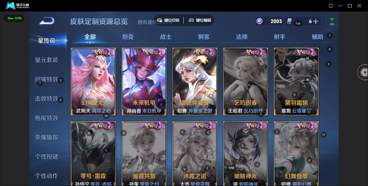 WZQM4210303王者荣耀账号详情图14