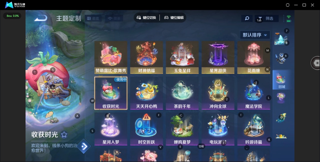 WZQM4210303王者荣耀账号详情图13