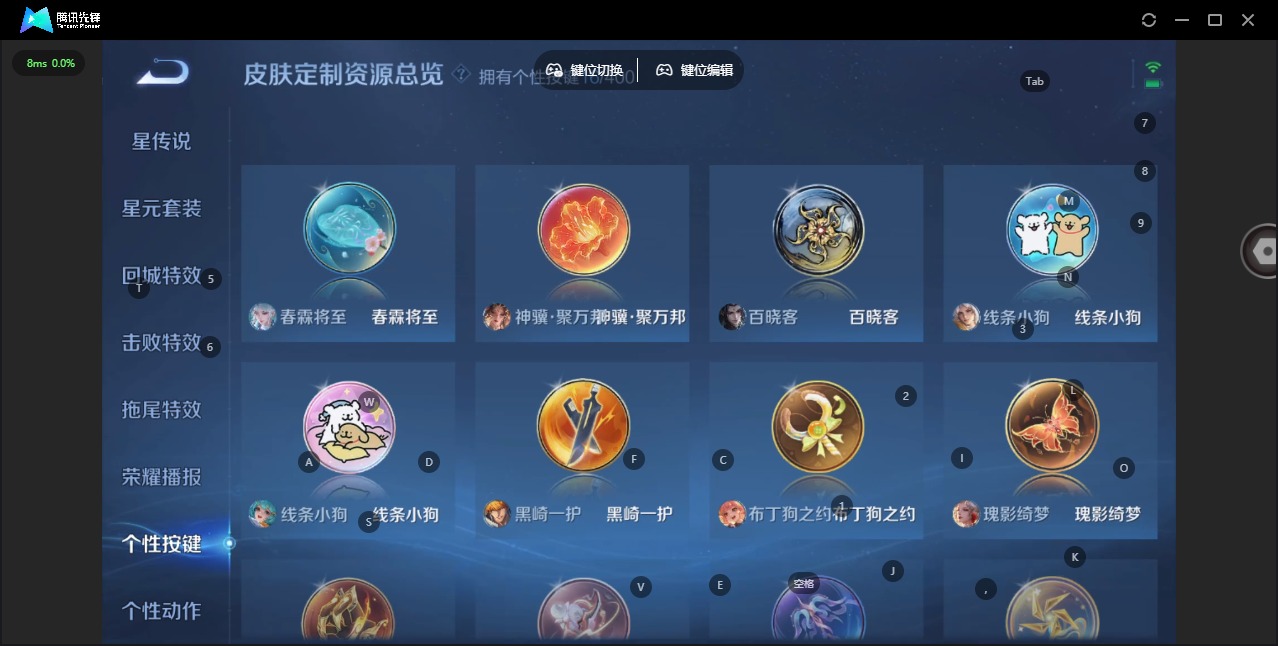 WZQM4210303王者荣耀账号详情图15