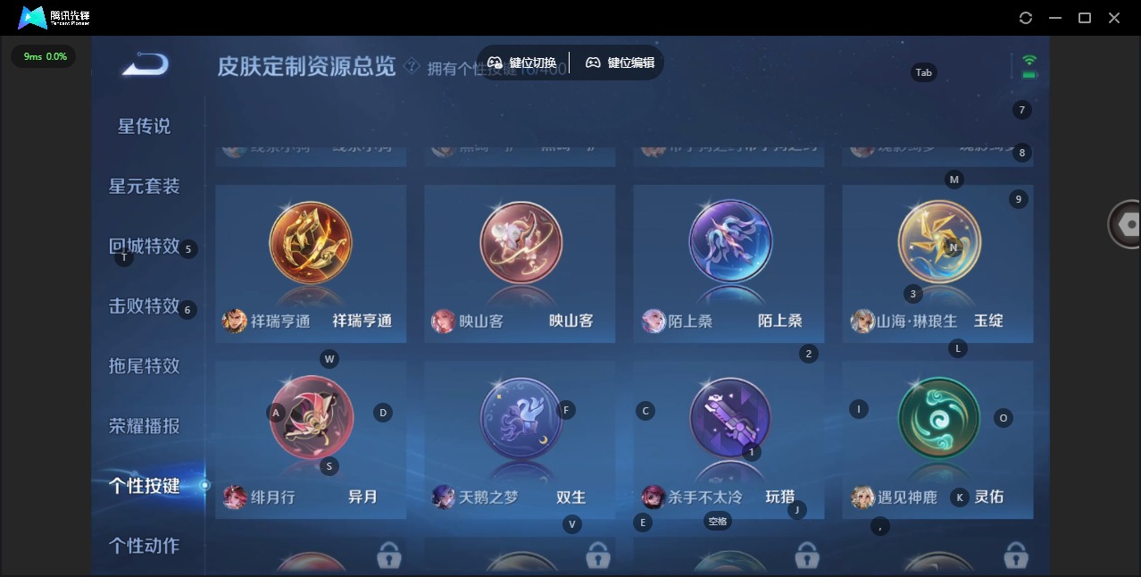 WZQM4210303王者荣耀账号详情图16