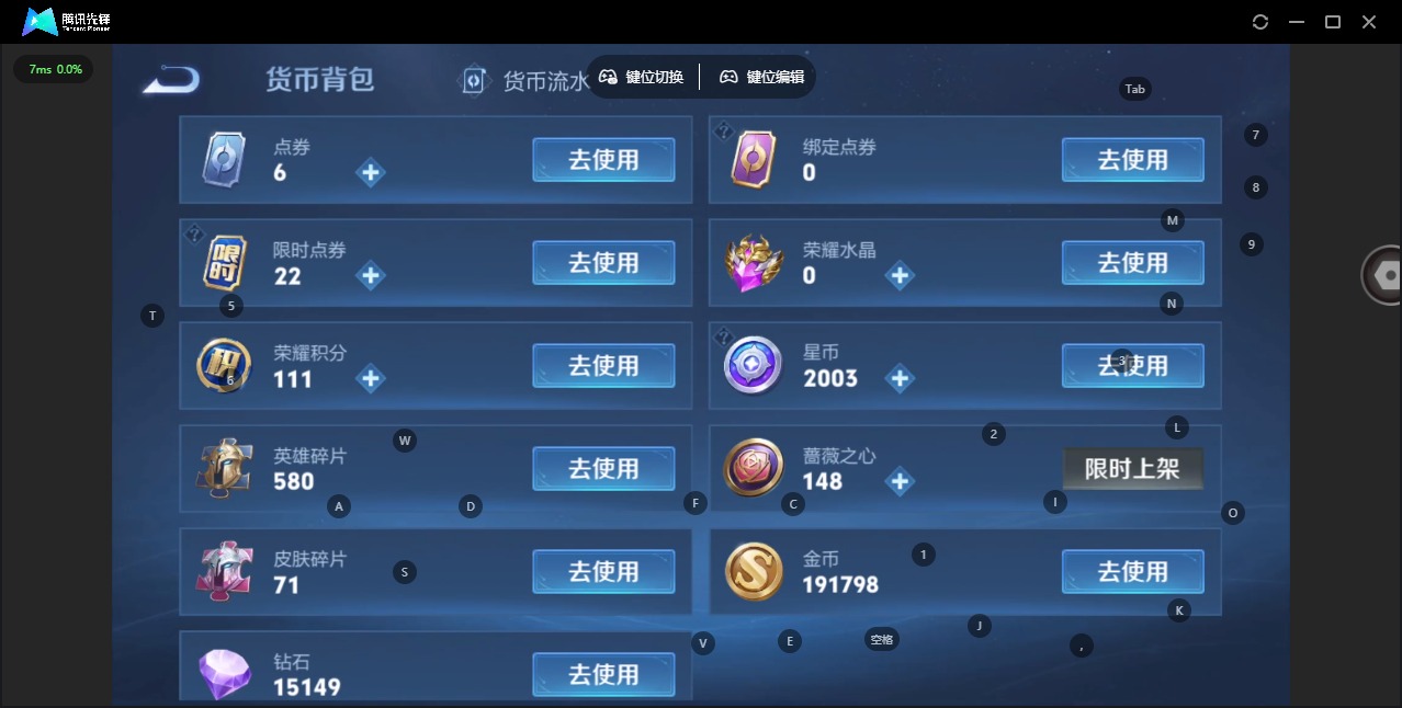 WZQM4210303王者荣耀账号详情图17