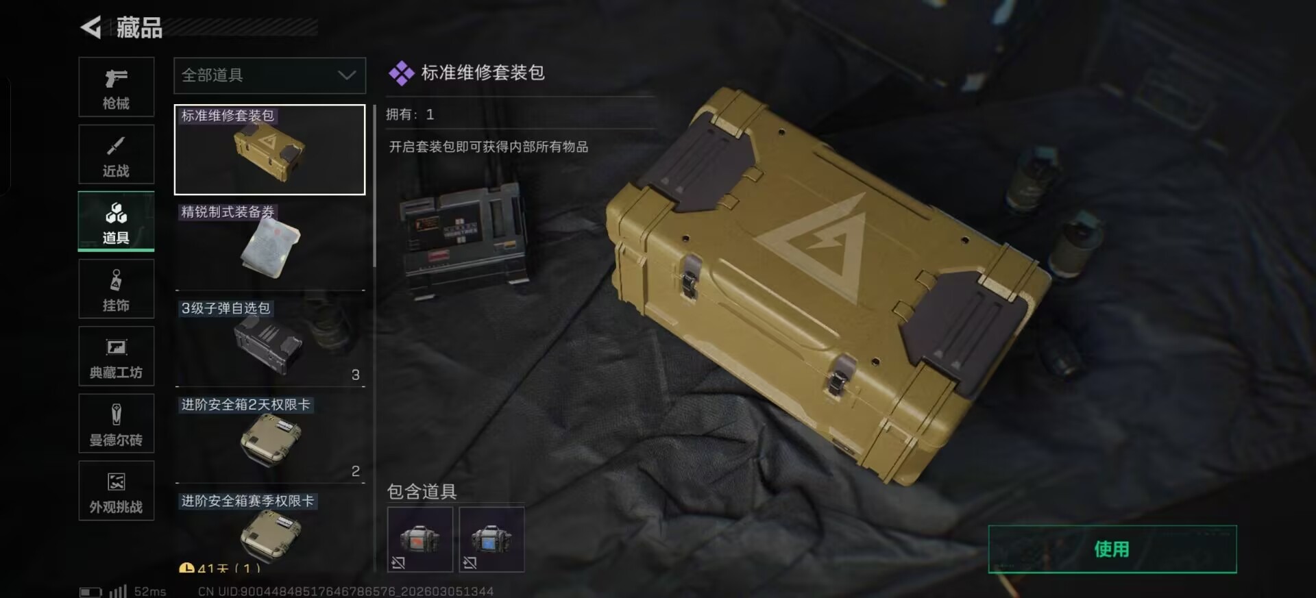 SJZCMW466453三角洲行动账号详情图2 SJZCMW466453三角洲行动账号详情图2