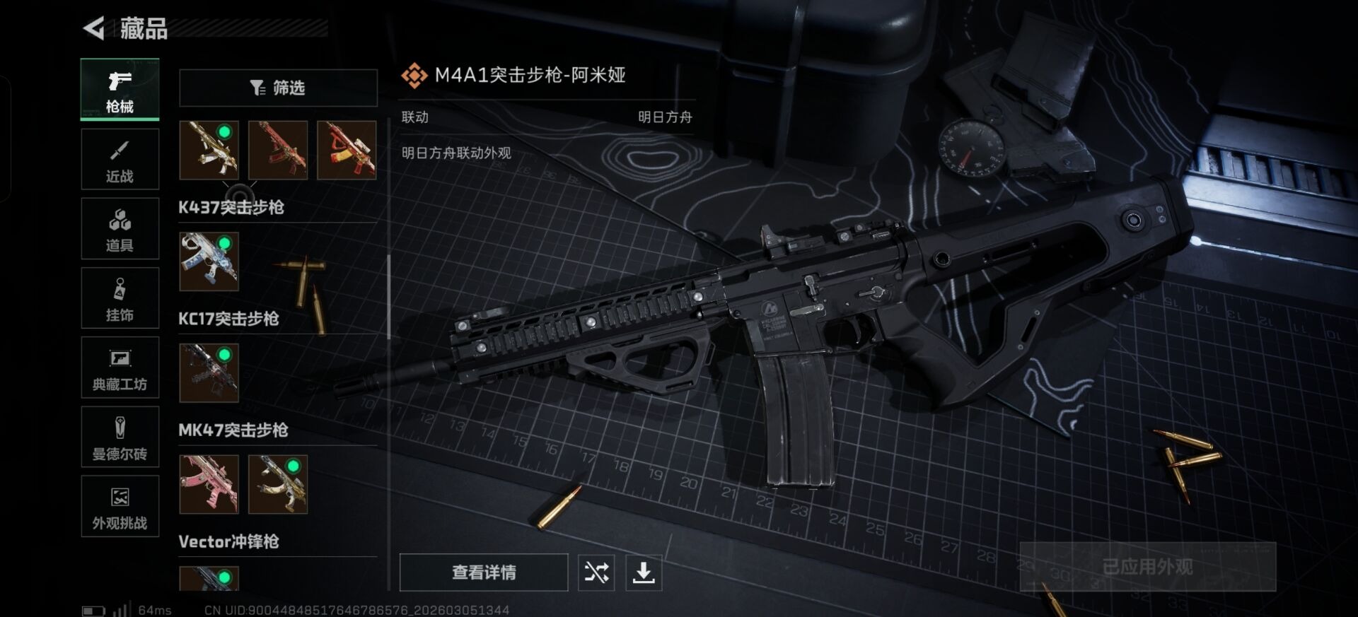 SJZCMW466453三角洲行动账号详情图3 SJZCMW466453三角洲行动账号详情图3