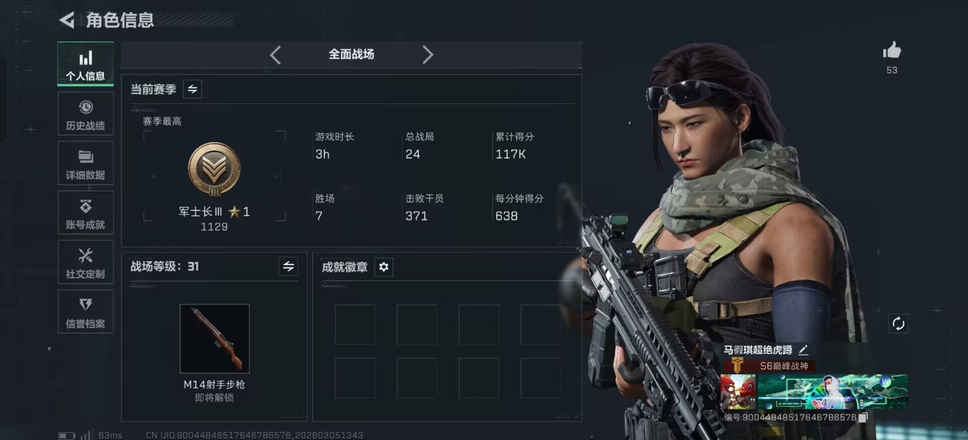 SJZCMW466453三角洲行动账号详情图5 SJZCMW466453三角洲行动账号详情图5