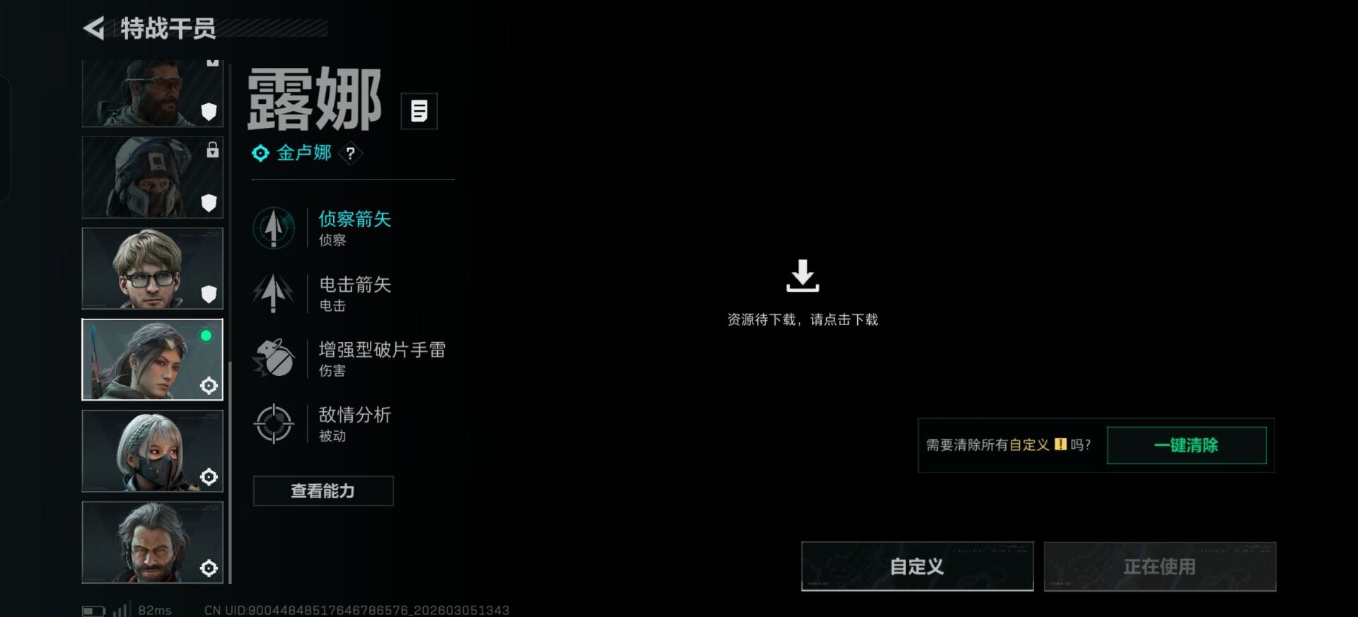 SJZCMW466453三角洲行动账号详情图7 SJZCMW466453三角洲行动账号详情图7