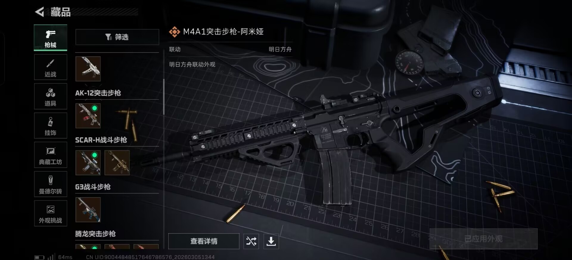 SJZCMW466453三角洲行动账号详情图6 SJZCMW466453三角洲行动账号详情图6