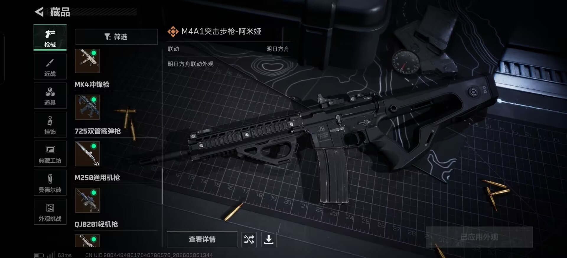 SJZCMW466453三角洲行动账号详情图12 SJZCMW466453三角洲行动账号详情图12