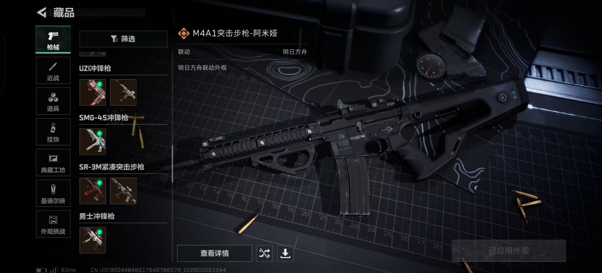 SJZCMW466453三角洲行动账号详情图15 SJZCMW466453三角洲行动账号详情图15