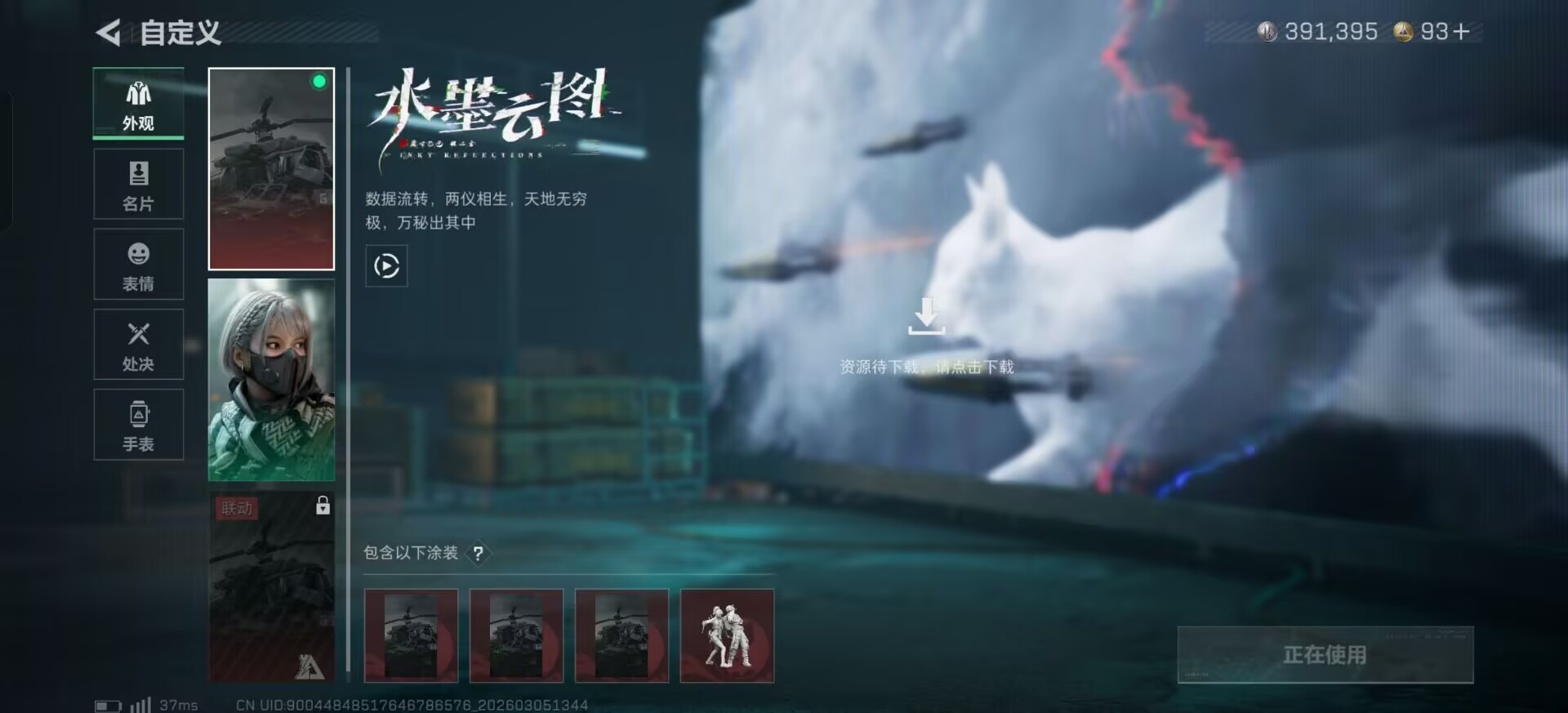 SJZCMW466453三角洲行动账号详情图19 SJZCMW466453三角洲行动账号详情图19