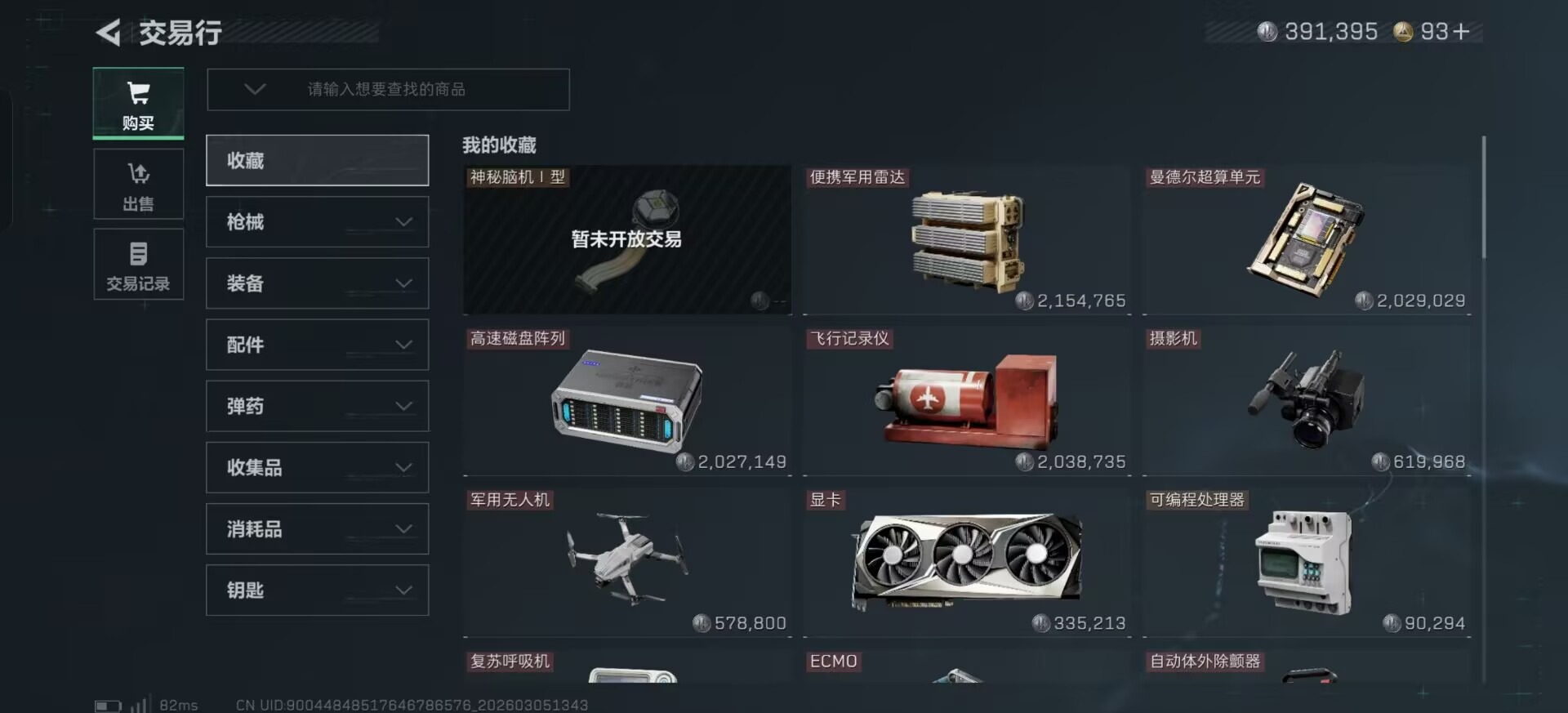 SJZCMW466453三角洲行动账号详情图23 SJZCMW466453三角洲行动账号详情图23