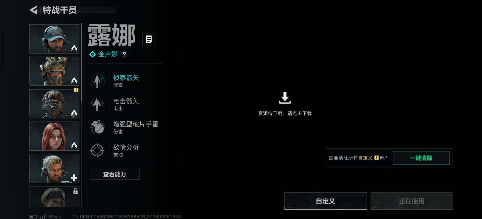 SJZQM470088三角洲行动账号详情图15 SJZQM470088三角洲行动账号详情图15