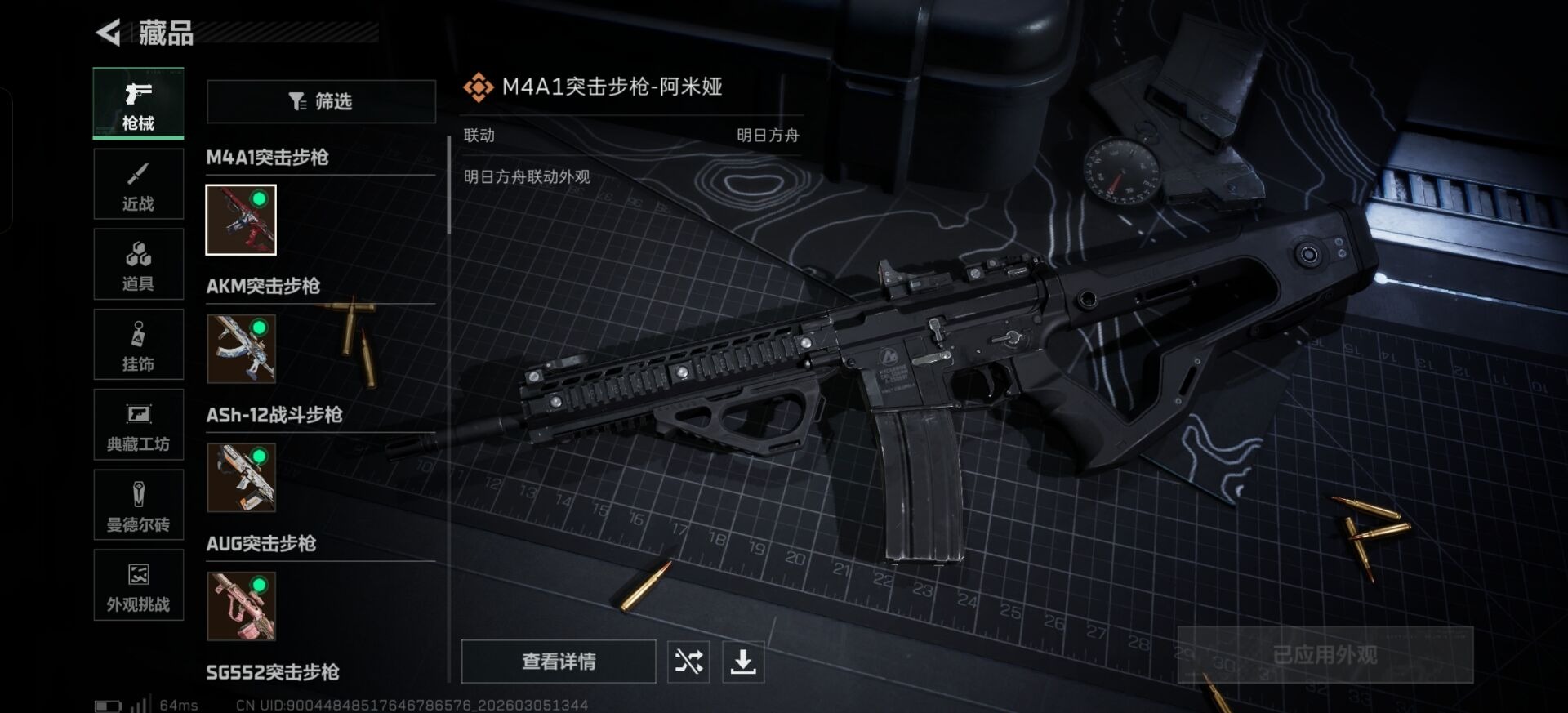 SJZQM470088三角洲行动账号详情图19 SJZQM470088三角洲行动账号详情图19