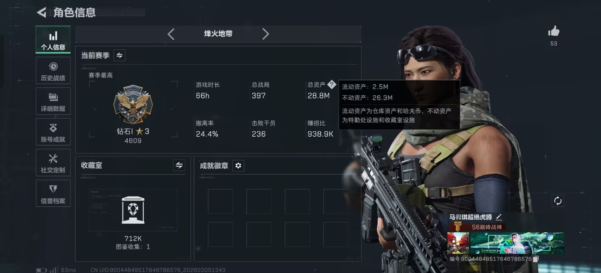 SJZQM470088三角洲行动账号详情图22 SJZQM470088三角洲行动账号详情图22