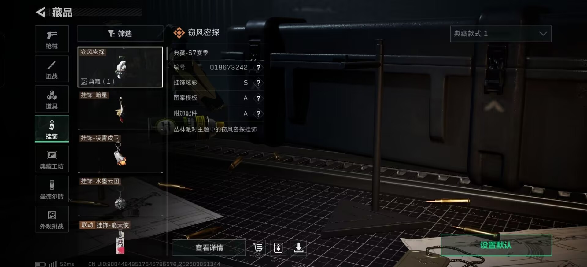 SJZQM470088三角洲行动账号详情图21 SJZQM470088三角洲行动账号详情图21