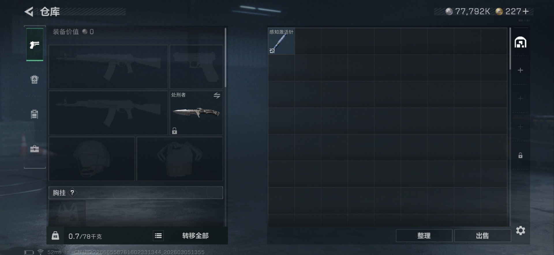 SJZCMW466459三角洲行动账号详情图5