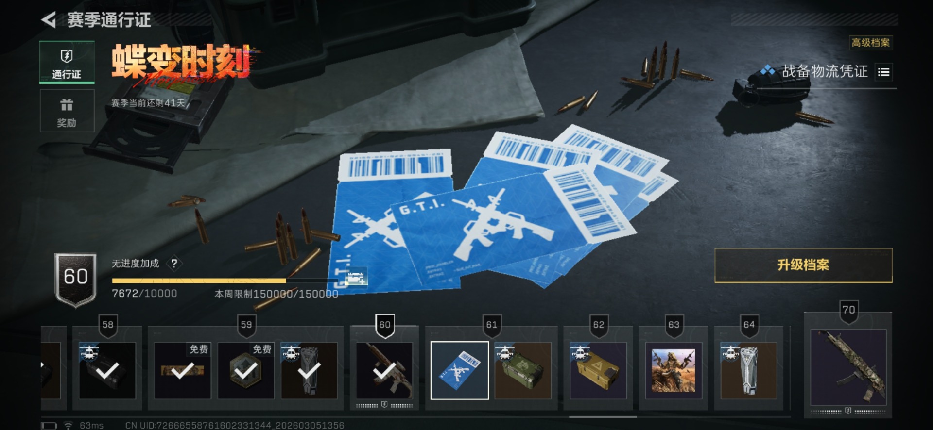 SJZCMW466459三角洲行动账号详情图11