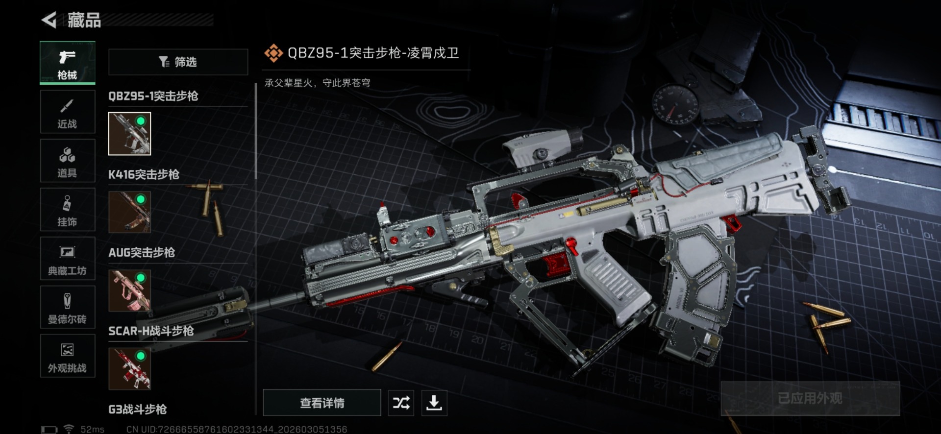 SJZCMW466459三角洲行动账号详情图12